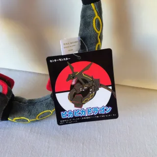 Peluche Pokémon Rayquaza Shiny 70cm