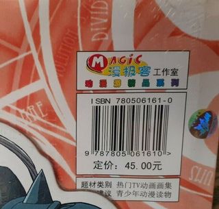 Libro illustration book anime Full metal alchemist