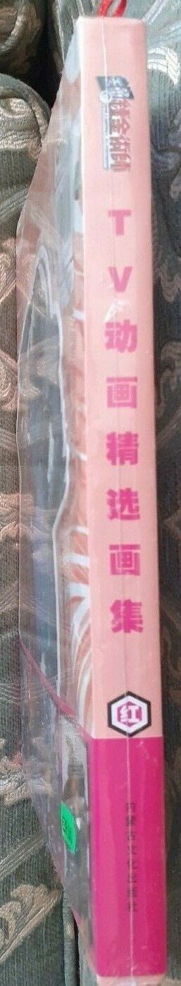 Libro illustration book anime Full metal alchemist