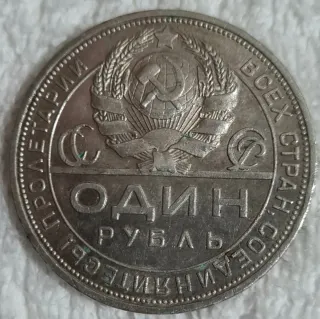 1 Rublo Argento URSS 1924