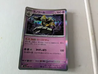 Carta Pokémon Yowaru HP 160