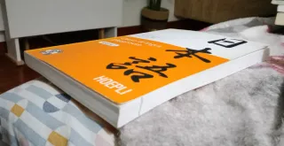 Corso di lingua giapponese (Vol. 1)