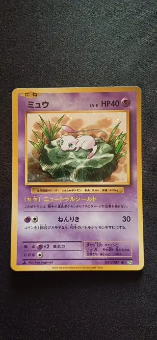 Pokemon Mew holo rare CP6 051/087 in 1 Edizione