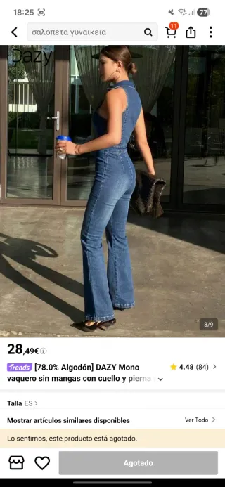 Mono vaquero DAZY sin estrenar