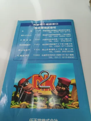 Super Famicom Donkey Kong 2 JAP