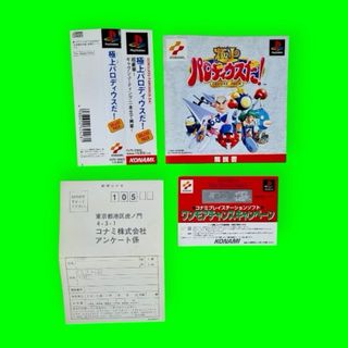 REBAJAS! Gokujou Parodius! Deluxe Pack / PS1