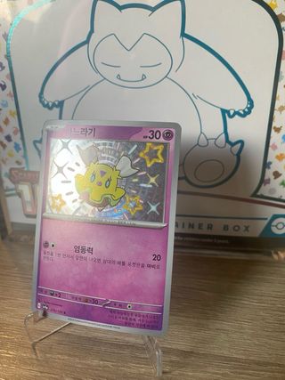 Flittle Shiny