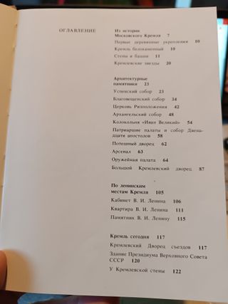 Mosca, Kremlino, Leningrado (tutti in russo)