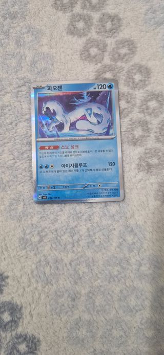 Carta Pokémon Duolynx