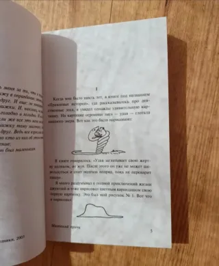 Libro El Principito. Malenkiy prints en ruso