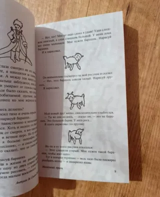 Libro El Principito. Malenkiy prints en ruso