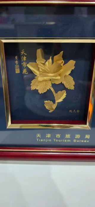 Decoración Flor Dorada Tianjin Tourism Bureau