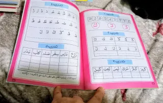 Due libretti per imparare l'arabo