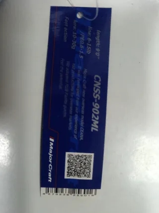 Caña NUEVA MajorCraft Ceana