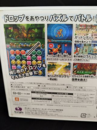 Puzzle & Dragons Z NINTENDO 3DS
