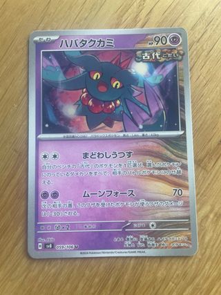 60 Cartas Pokémon Japonesas (Holo)