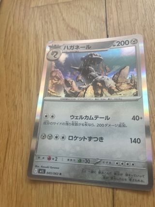 Cartas Pokémon Japonesas Holográficas