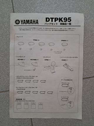 Batería Electrónica Yamaha DTXPRESS II