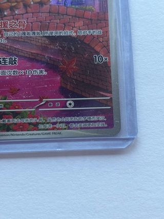 Carta Pokémon Cubone Art Rare 0407/07