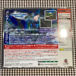 Phantasy Star Online Ver.2 Dreamcast