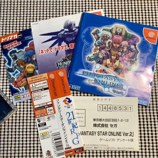 Phantasy Star Online Ver.2 Dreamcast