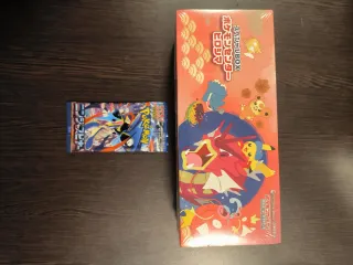 Caja Pokémon Center Hiroshima Gyarados Sellada