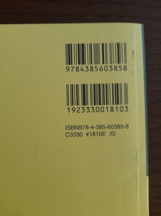 Hitotsubashi Journal of Law and Politics – Vol. 49