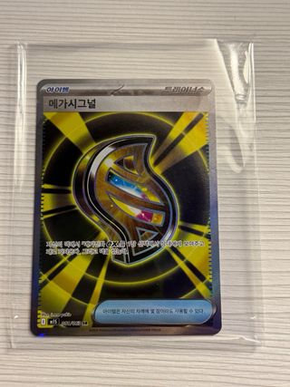 Confezioni Pokémon Coreane 151 ART RARE IN USCITA!