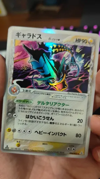 Gyarados δ Delta Species 1ª Edición Japonés