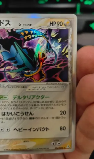Gyarados δ Delta Species 1ª Edición Japonés