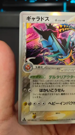 Gyarados δ Delta Species 1ª Edición Japonés
