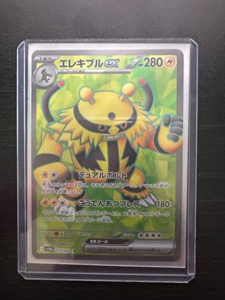 Carta Pokémon Electivire EX Japonesa