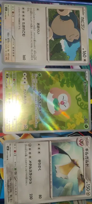 Cartas Pokémon 2025-2026