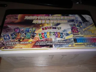 Caja Entrenamiento Pokémon Espada y Escudo
