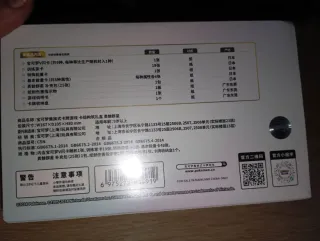 Caja Entrenamiento Pokémon Espada y Escudo