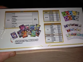 Caja Entrenamiento Pokémon Espada y Escudo