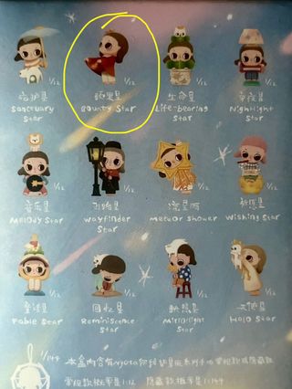 Nyota Bounty Star We are all stars figura