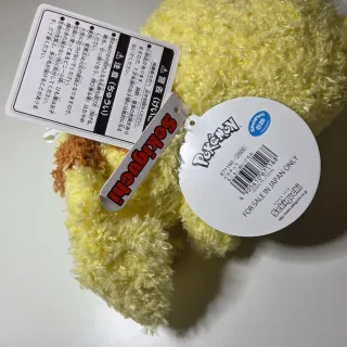 Peluche Ufficiale Pokemon: Fluffy Pikachu 23cm