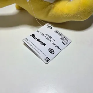 Peluche Ufficiale Pokemon Bandai: Ampharos 26cm