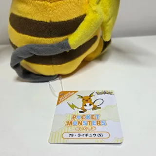 Peluche Ufficiale Pokémon All Stars: Raichu 23cm
