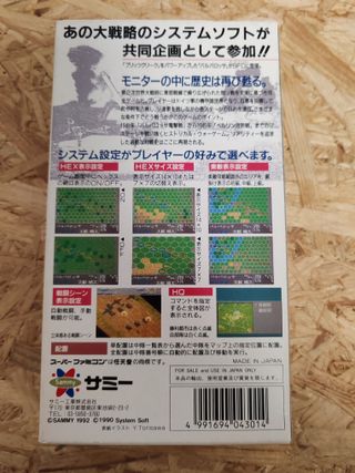 Barbarossa Super Famicom Japón