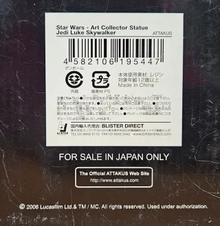 Figura Star Wars Attakus Luke Skywalker Premium