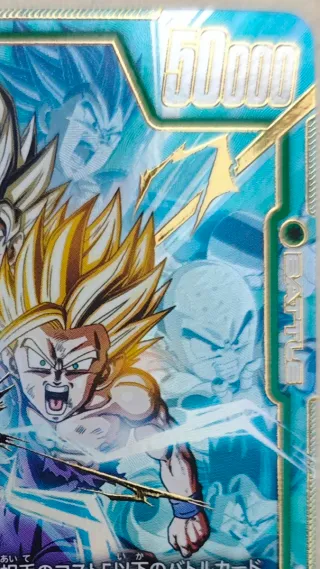 Son Gohan: Childhood FB01-140