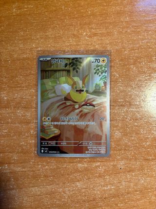 Carta Pokémon Yamper
