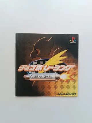 Chocobo Racing PS1 Jap Ntsc