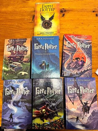 Harry Potter Russian MACHAON/ Гарри Поттер МАХАОН