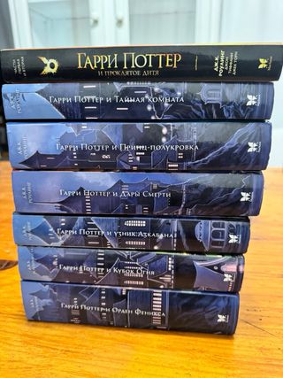 Harry Potter Russian MACHAON/ Гарри Поттер МАХАОН