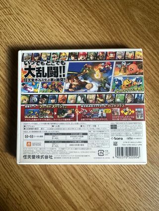 Super Smash Bros. 3DS - Versión Japón