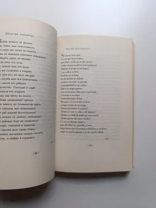 El habitante del otoño.