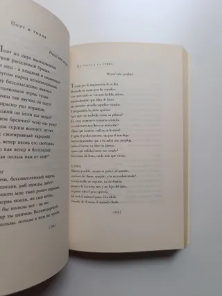 El habitante del otoño.